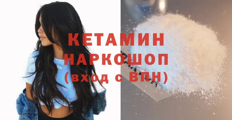 магазин    Канаш  Кетамин ketamine 